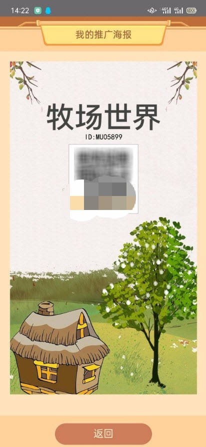 牧场世界 1.0截图4 牧场世界 1.0截图4