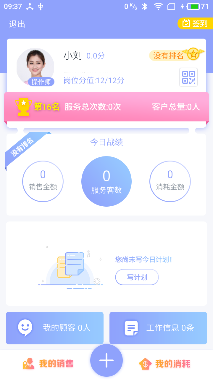钉钉自动打卡截图2