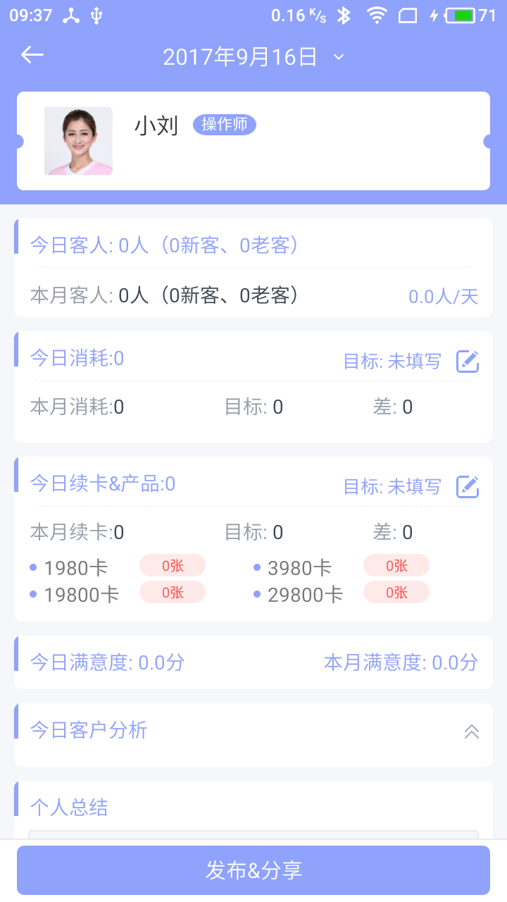 钉钉自动打卡截图3