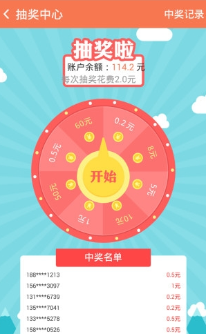 淘金币任务 1.0截图1