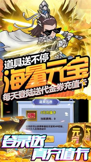 塔防镇魂师送充版 1.1.0.270截图3