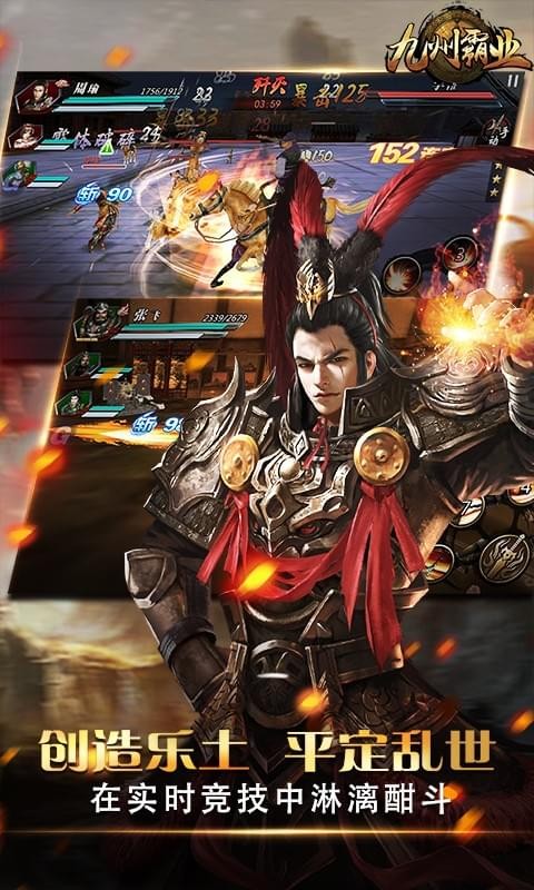 九州霸业 1.1.6截图2