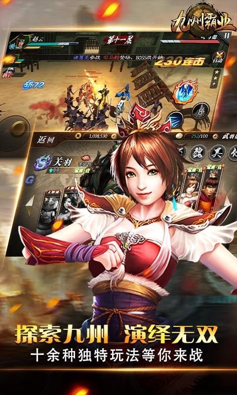 九州霸业 1.1.6截图3