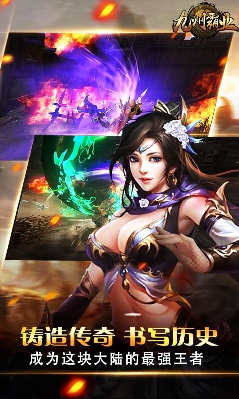 九州霸业 1.1.6截图4