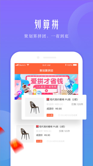 微店热卖-兼职开店截图4 微店热卖-兼职开店截图4
