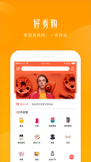 微店热卖-兼职开店截图5 微店热卖-兼职开店截图5