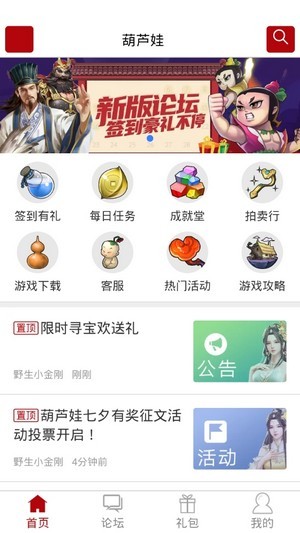 傲世堂助手 3.3.1截图2
