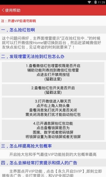 刺客红包软件下载