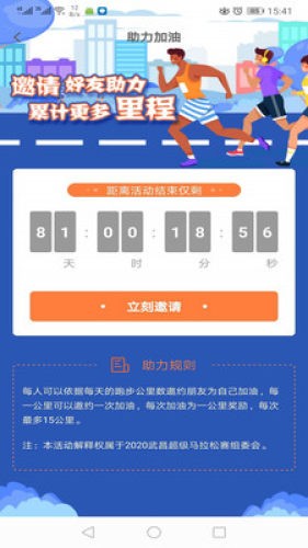 小马快跑 1.0.0截图2