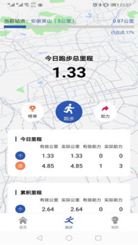 小马快跑 1.0.0截图3