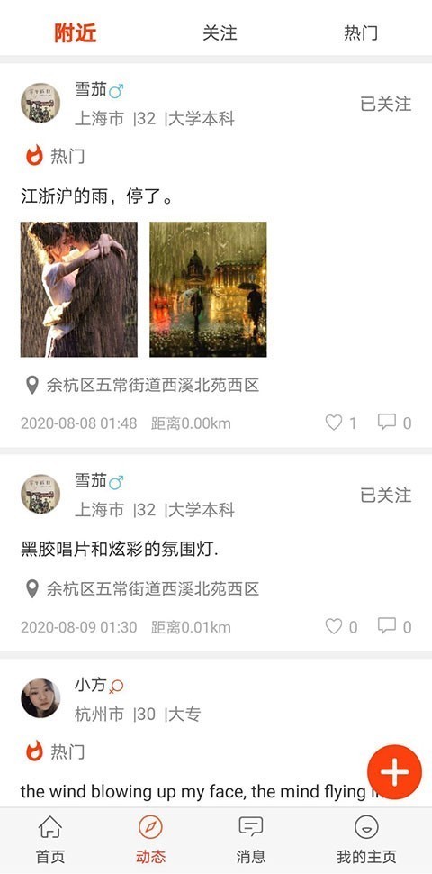 自由公社 1.0.41截图4