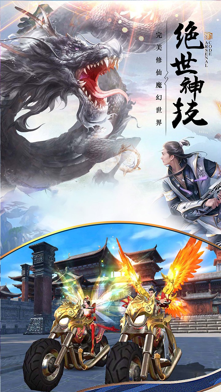 仙圣奇缘ios版 1.0.0截图2