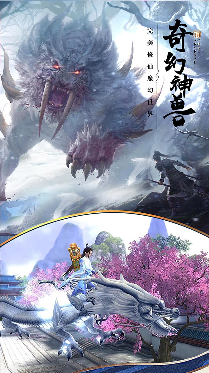 仙圣奇缘ios版 1.0.0截图3