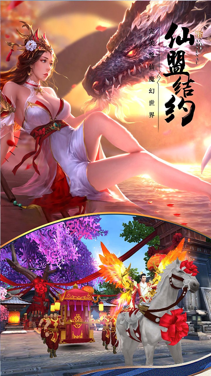 仙圣奇缘ios版 1.0.0截图4