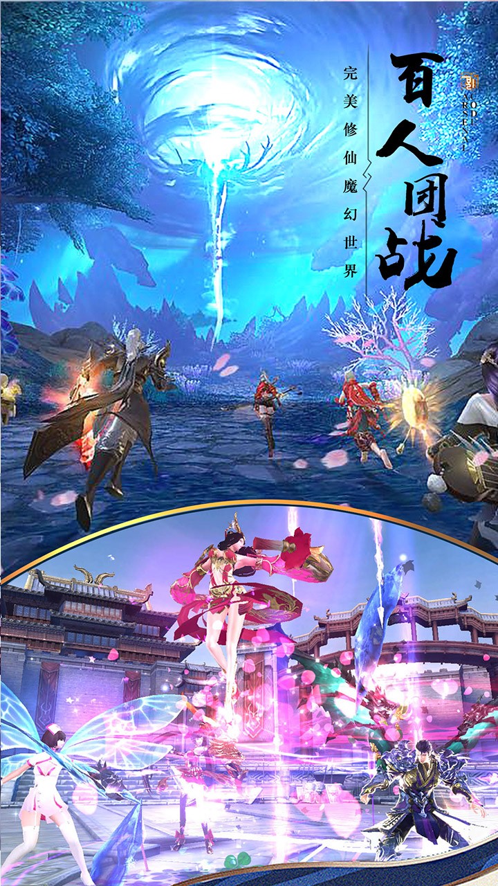 仙圣奇缘ios版 1.0.0截图5