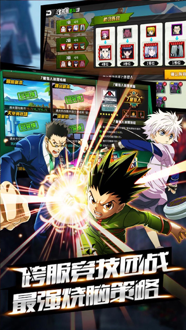 魔晶猎人 1.4.3截图2