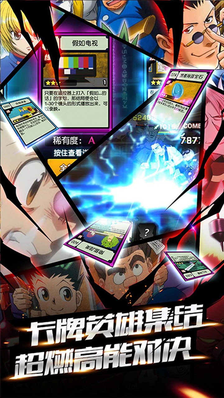 魔晶猎人 1.4.3截图3