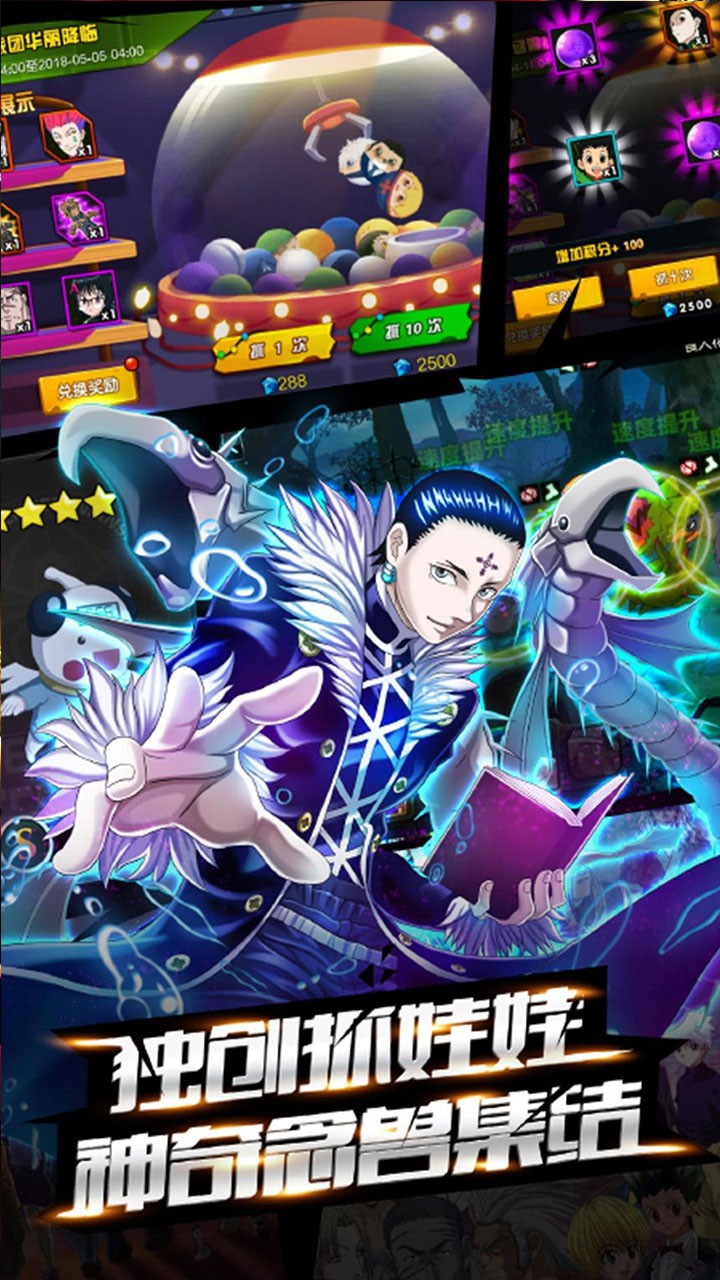 魔晶猎人 1.4.3截图4