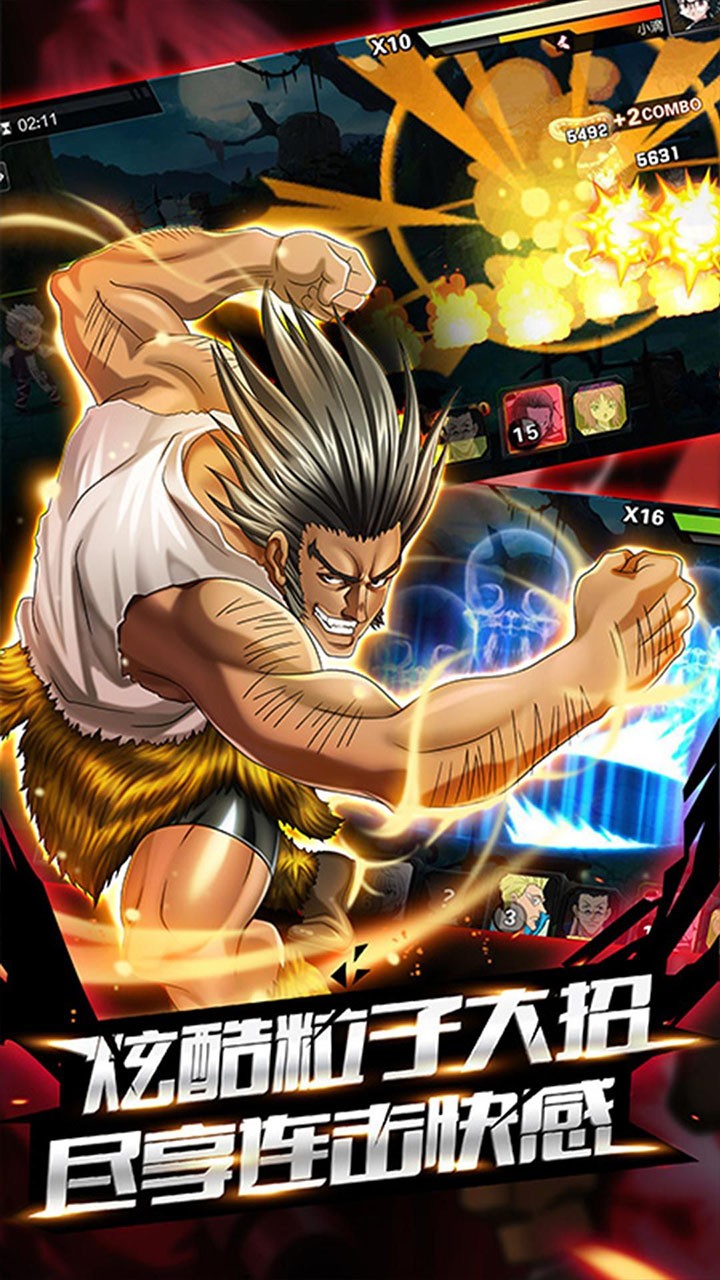 魔晶猎人 1.4.3截图5