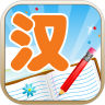 儿童汉字学认写 2.9