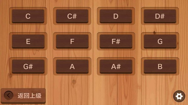 吉他和弦库截图2 吉他和弦库截图2