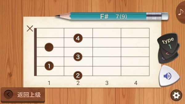 吉他和弦库截图4 吉他和弦库截图4