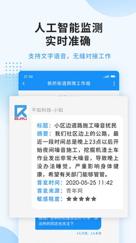 枫桥 1.10截图4 枫桥 1.10截图4