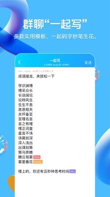 qq三防美化包截图2