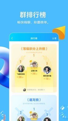 qq三防美化包截图5