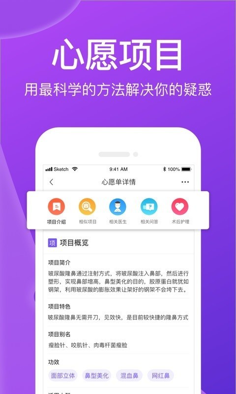 容猫整形 2.1.8截图3