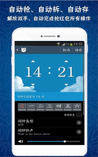 抢大红包神器下载