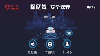 保亿驾截图1