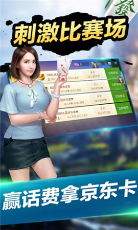 佳佳棋牌下载-佳佳棋牌官网app下载截图2