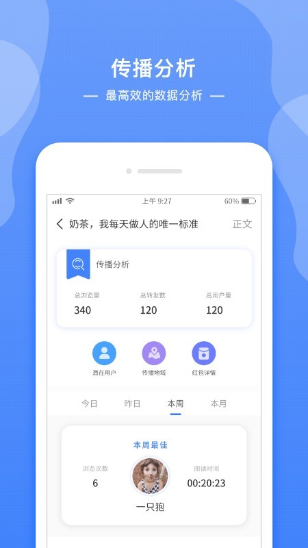 享脉社截图3