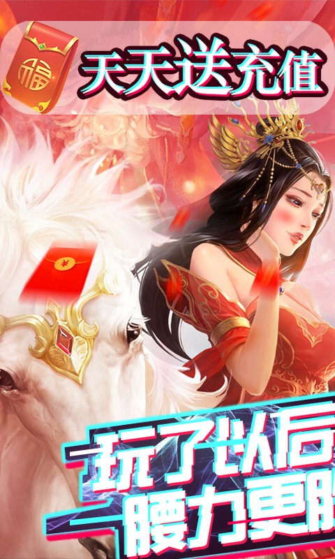 笑傲仙途（福利版） 1.0.1截图1