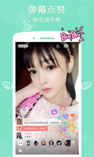 新浪微博一直播下载 v1.2.1 安卓版截图4 新浪微博一直播下载 v1.2.1 安卓版截图4