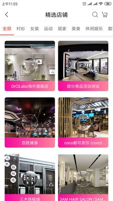 圆立方截图2 圆立方截图2
