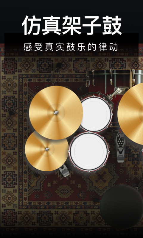 魔术钢琴模拟器截图3 魔术钢琴模拟器截图3