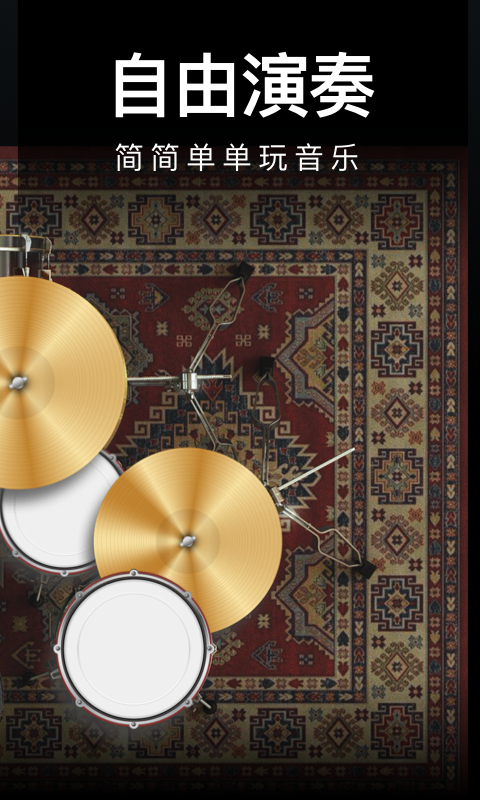 魔术钢琴模拟器截图4 魔术钢琴模拟器截图4