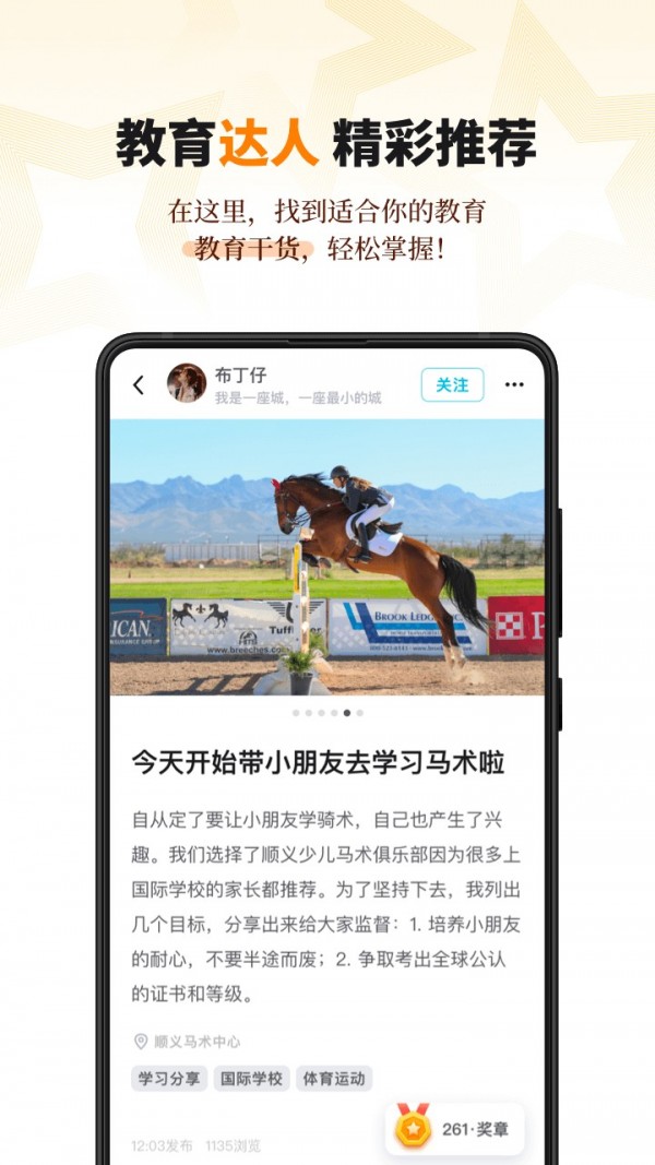 学鹿截图3 学鹿截图3