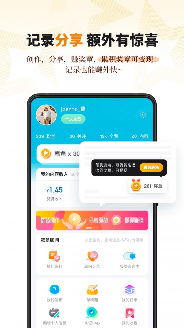 学鹿截图5 学鹿截图5