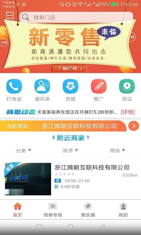 糖公鸡截图1 糖公鸡截图1