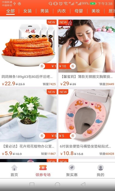 糖公鸡截图2 糖公鸡截图2