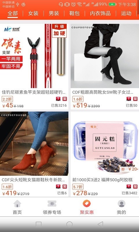 糖公鸡截图3 糖公鸡截图3