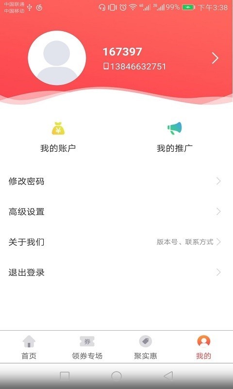 糖公鸡截图4 糖公鸡截图4