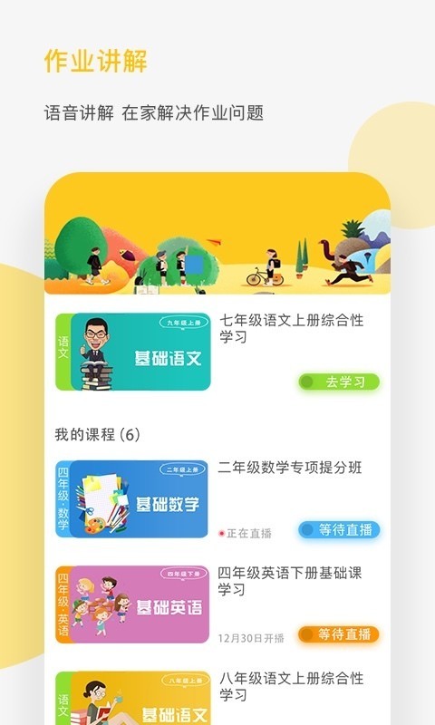 熊猫淘学截图5