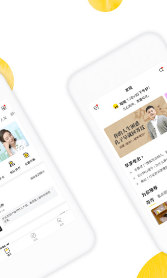 樊登读书 v4.3.0截图2