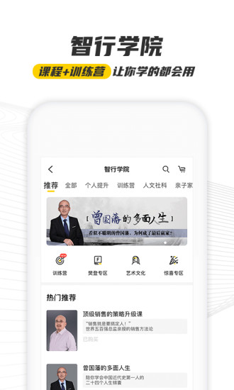 樊登读书 v4.3.0截图4