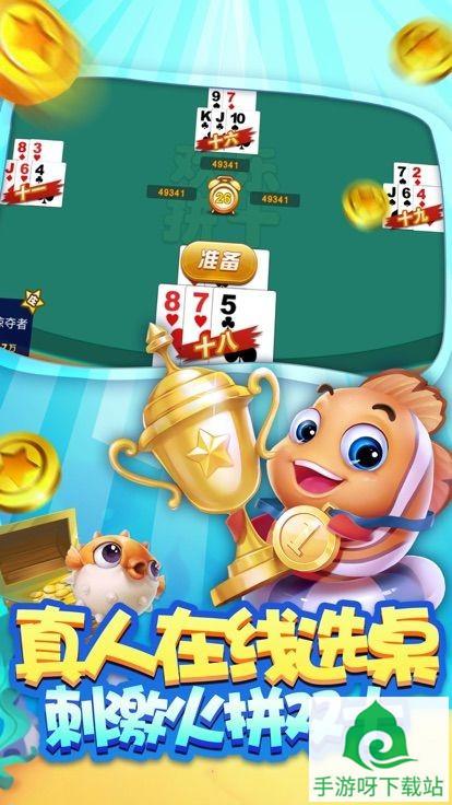 171棋牌下载-171棋牌手机版下载截图2