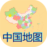 中国新版地图高清版大图下载 v1.6.4 安卓版